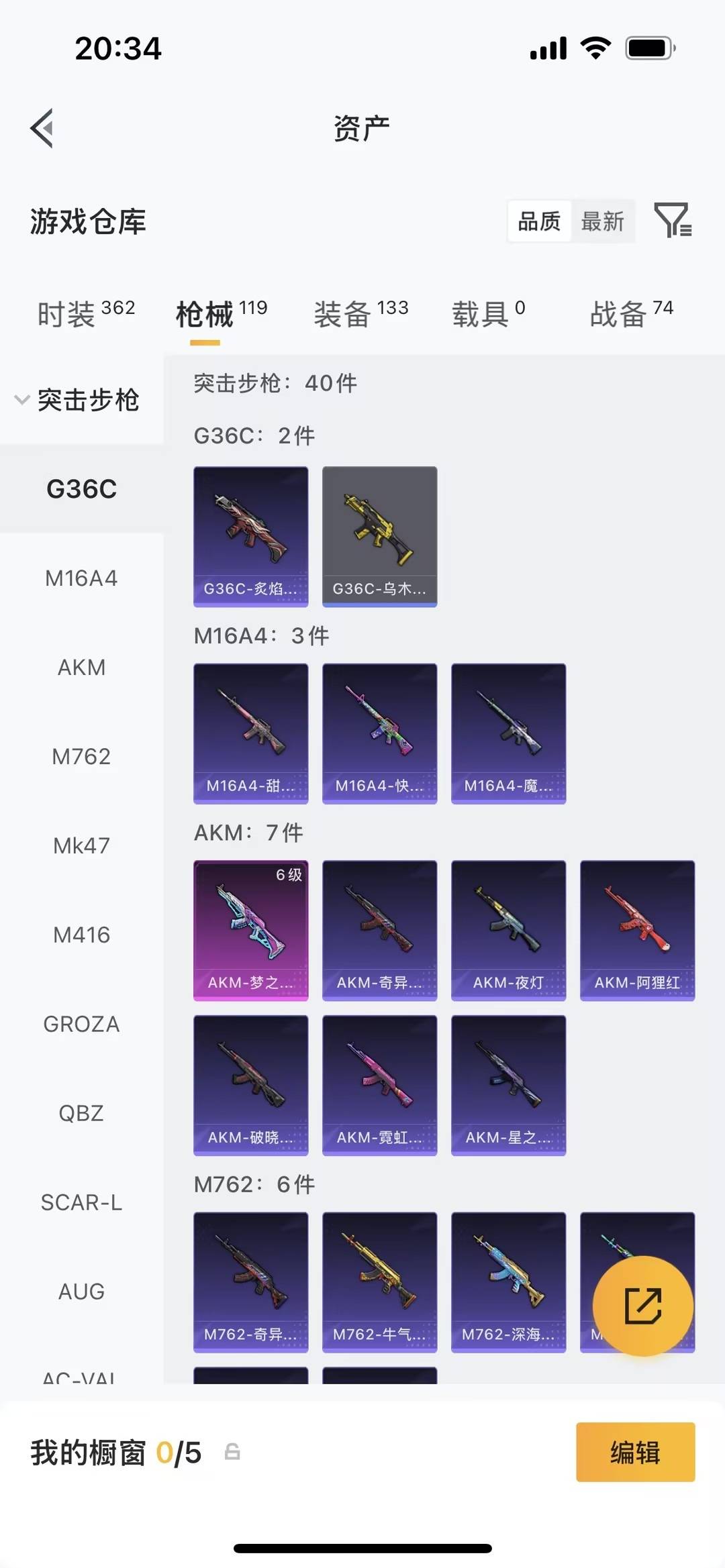 HPLX4139925和平精英账号详情图14