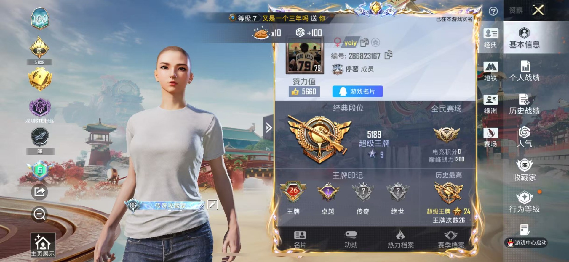 HPLX4139925和平精英账号详情图17