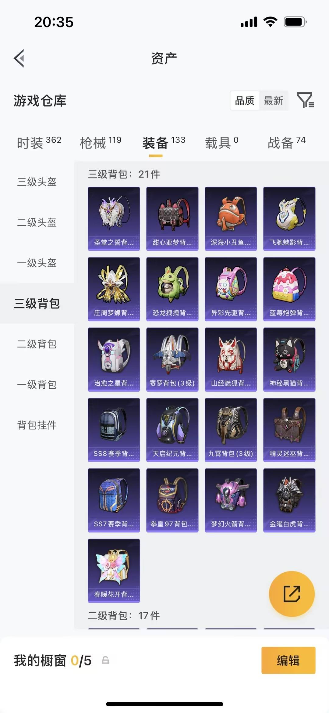 HPLX4153534和平精英账号详情图6