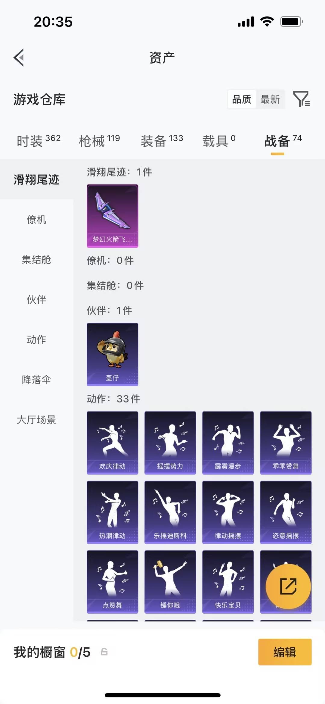 HPLX4153534和平精英账号详情图15