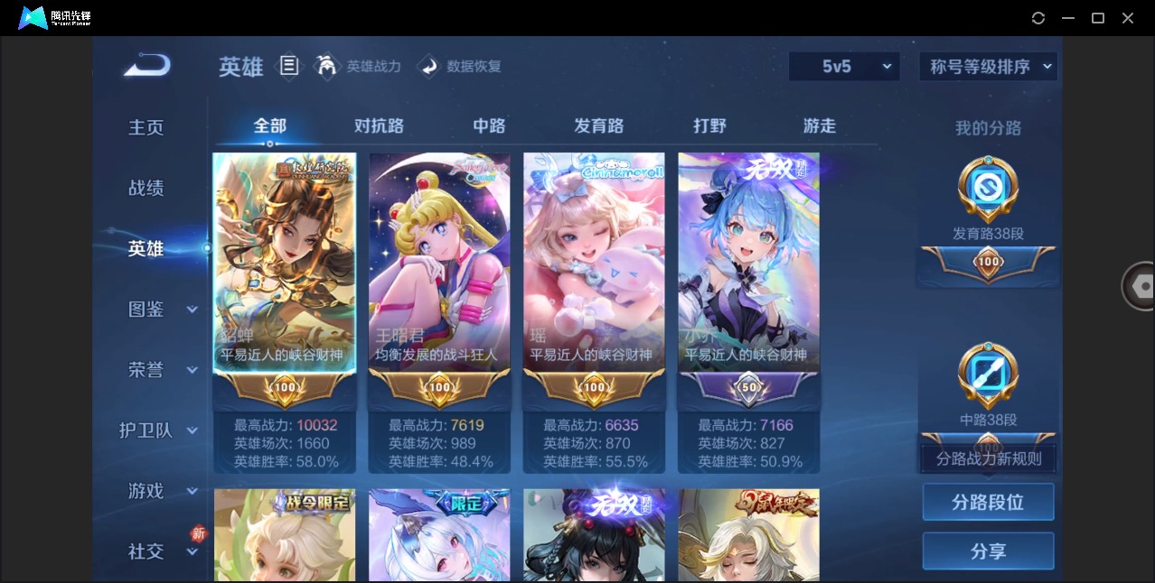 WZQM4253569王者荣耀账号详情图7