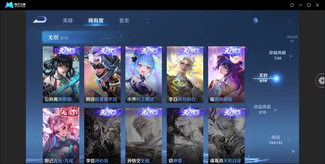 WZQM4253569王者荣耀账号详情图10