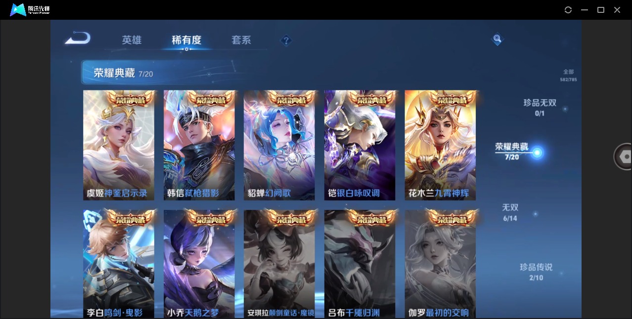 WZQM4253569王者荣耀账号详情图9