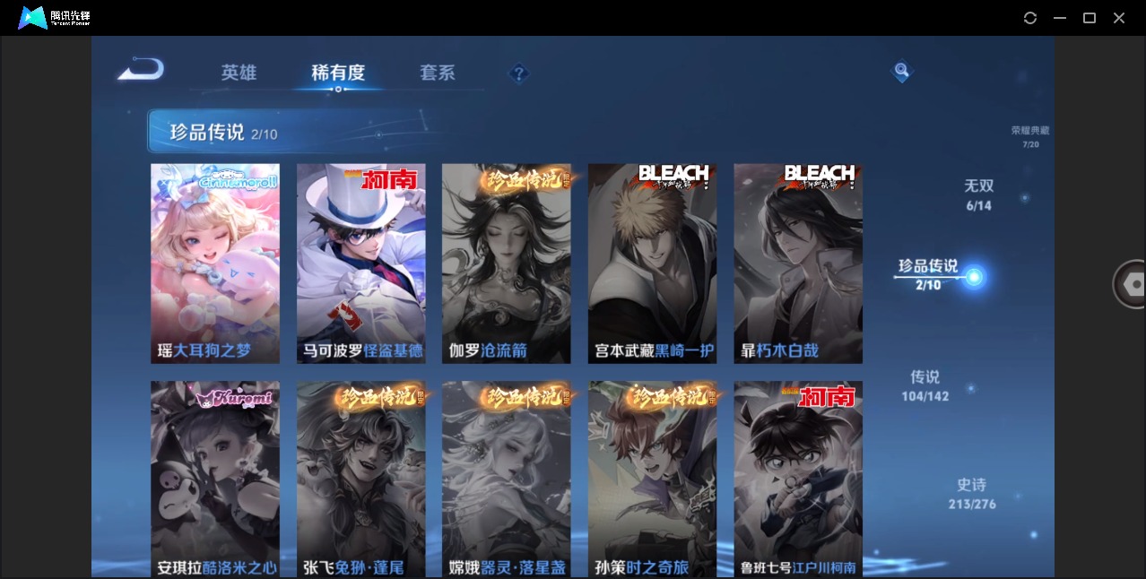 WZQM4253569王者荣耀账号详情图11