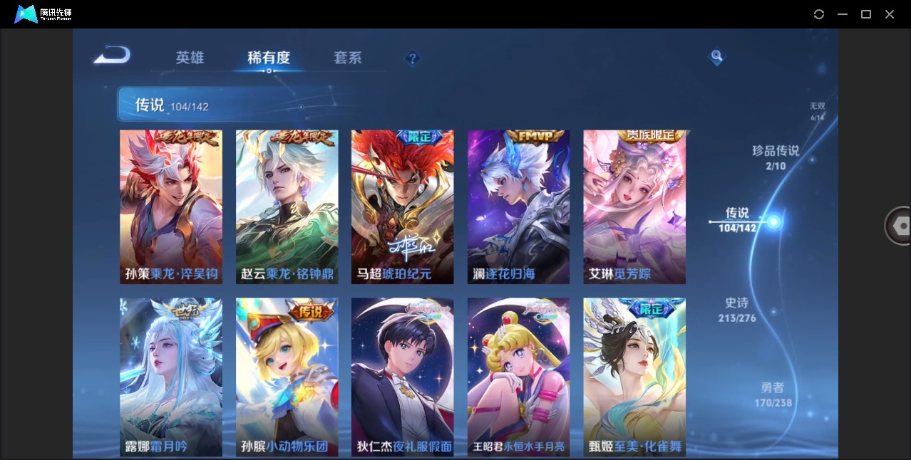 WZQM4253569王者荣耀账号详情图13