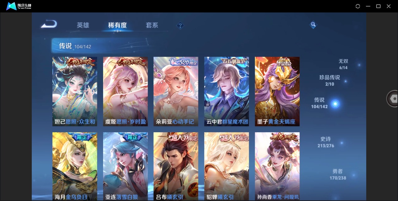 WZQM4253569王者荣耀账号详情图12