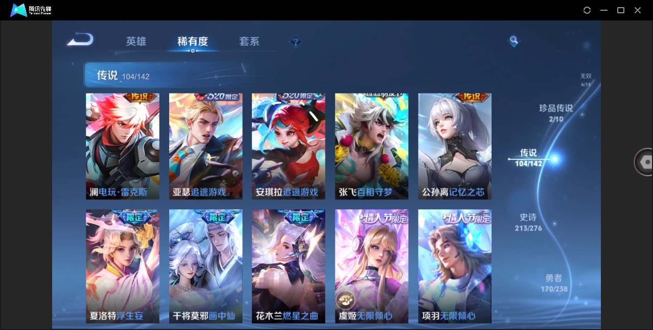 WZQM4253569王者荣耀账号详情图15