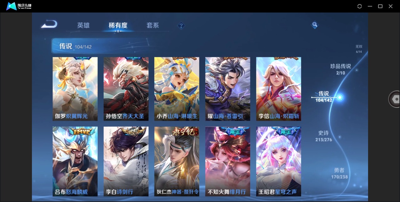 WZQM4253569王者荣耀账号详情图16