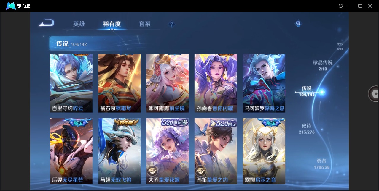 WZQM4253569王者荣耀账号详情图17