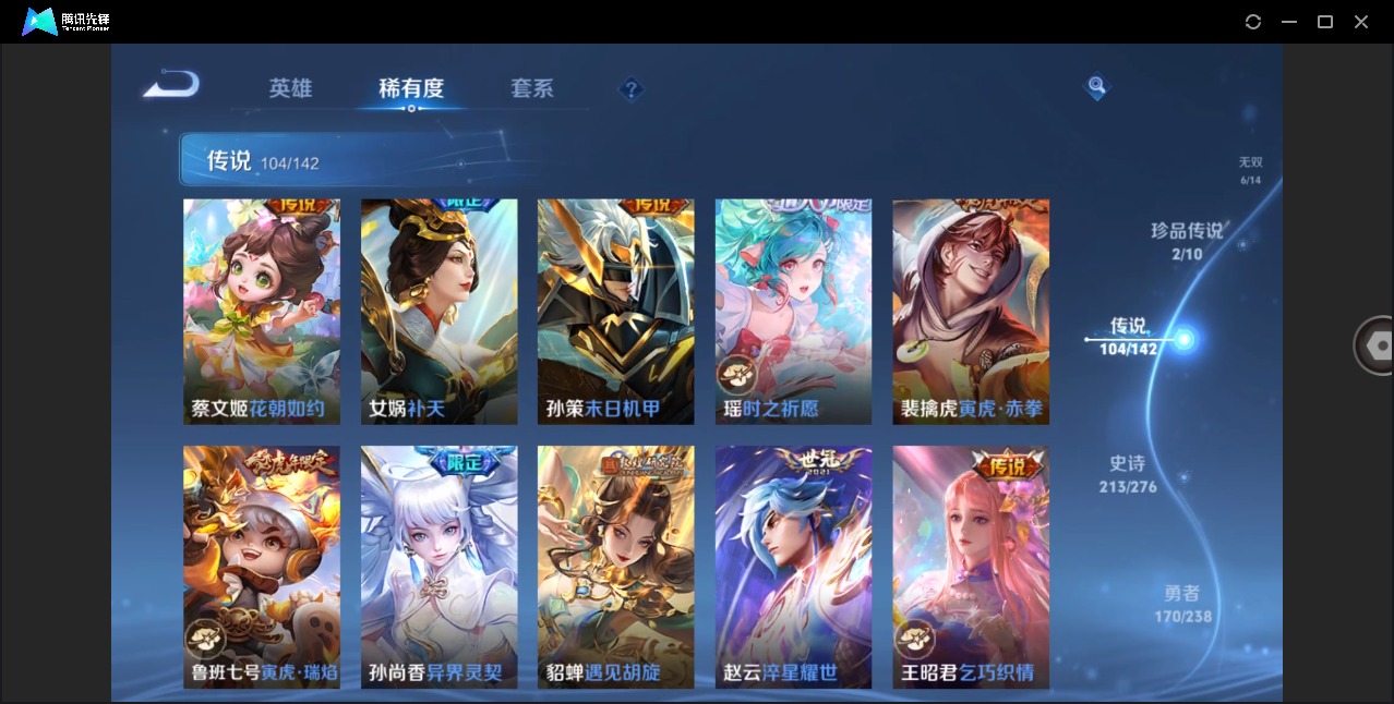 WZQM4253569王者荣耀账号详情图18