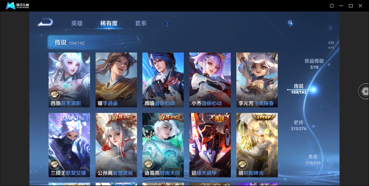 WZQM4253569王者荣耀账号详情图19