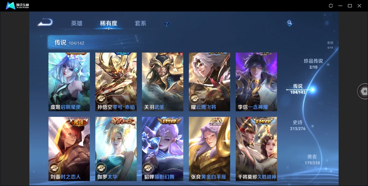 WZQM4253569王者荣耀账号详情图20