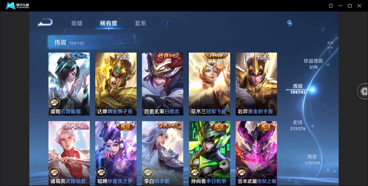 WZQM4253569王者荣耀账号详情图21