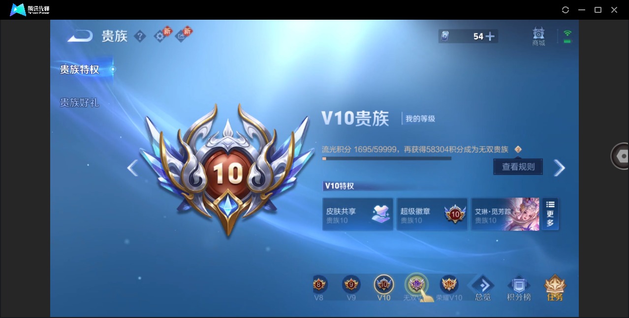 WZQM4253569王者荣耀账号详情图23