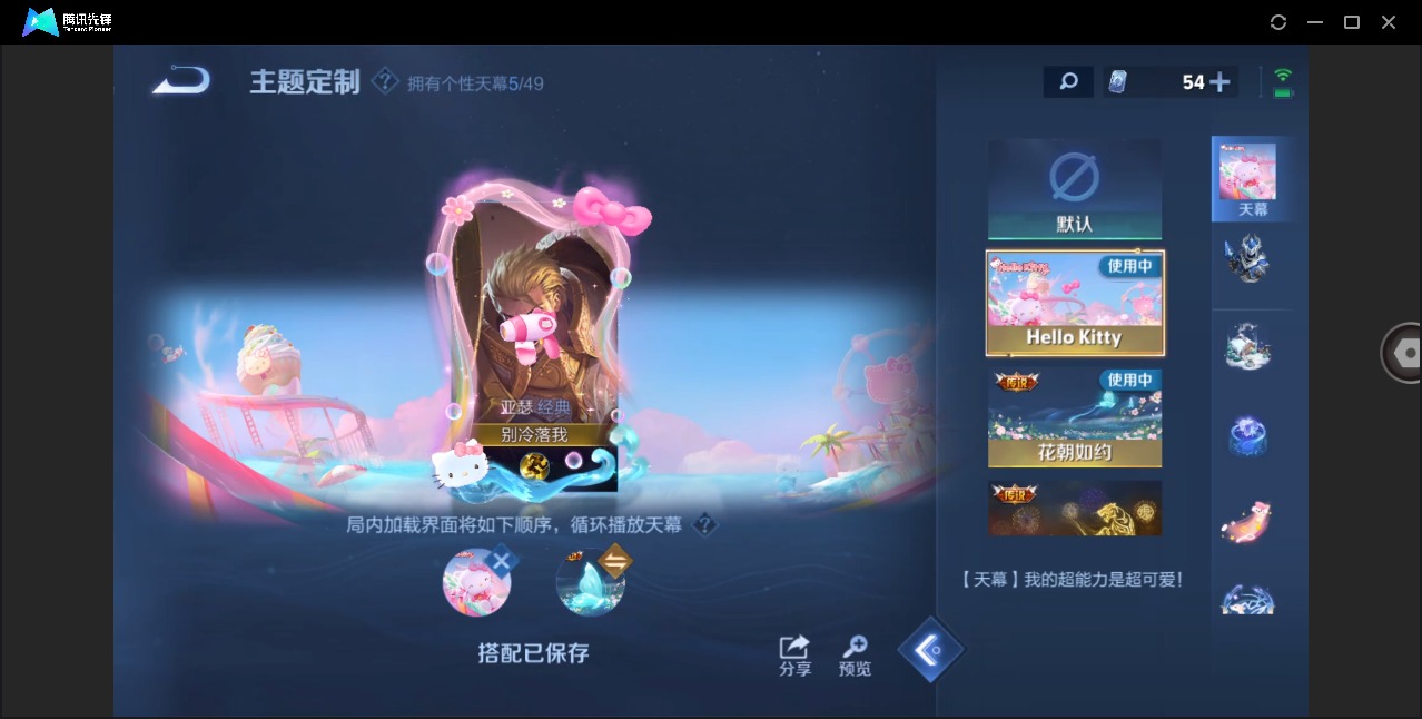 WZQM4253569王者荣耀账号详情图30