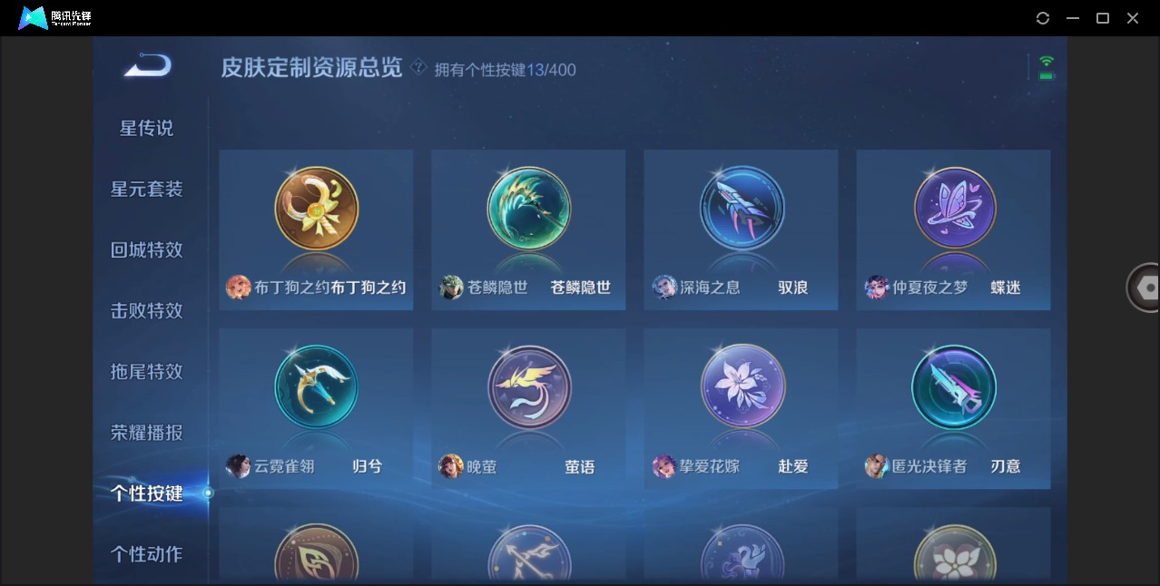 WZQM4253569王者荣耀账号详情图32