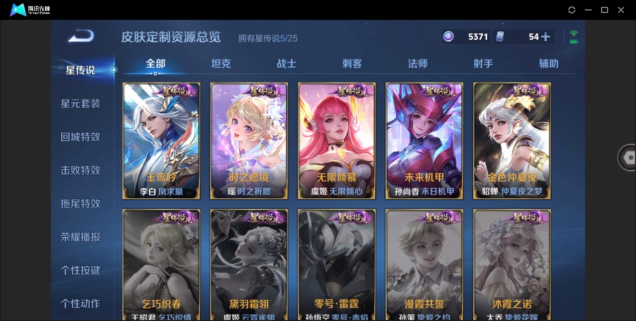 WZQM4253569王者荣耀账号详情图31