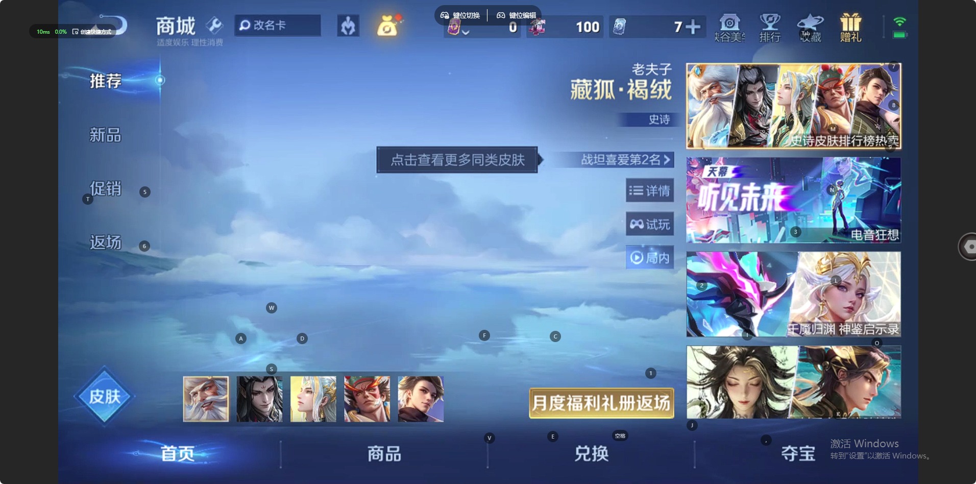 WZQM4253631王者荣耀账号详情图13