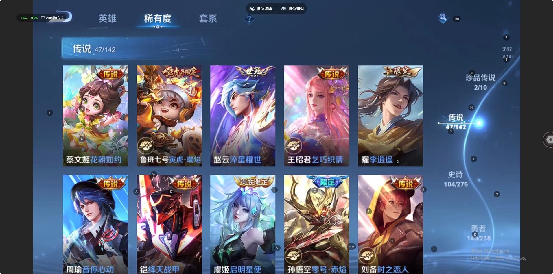 WZQM4272462王者荣耀账号详情图10