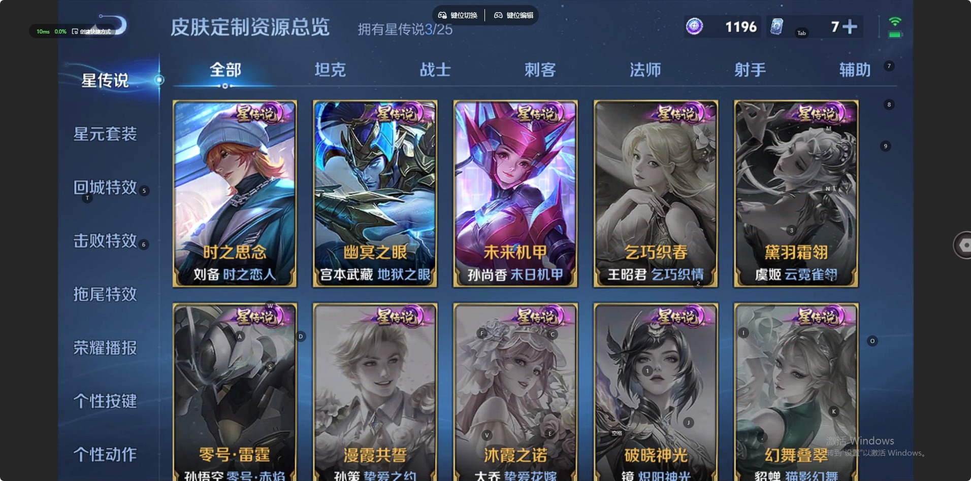 WZQM4272462王者荣耀账号详情图15