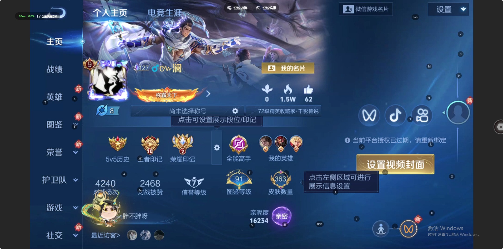 WZQM4272462王者荣耀账号详情图20