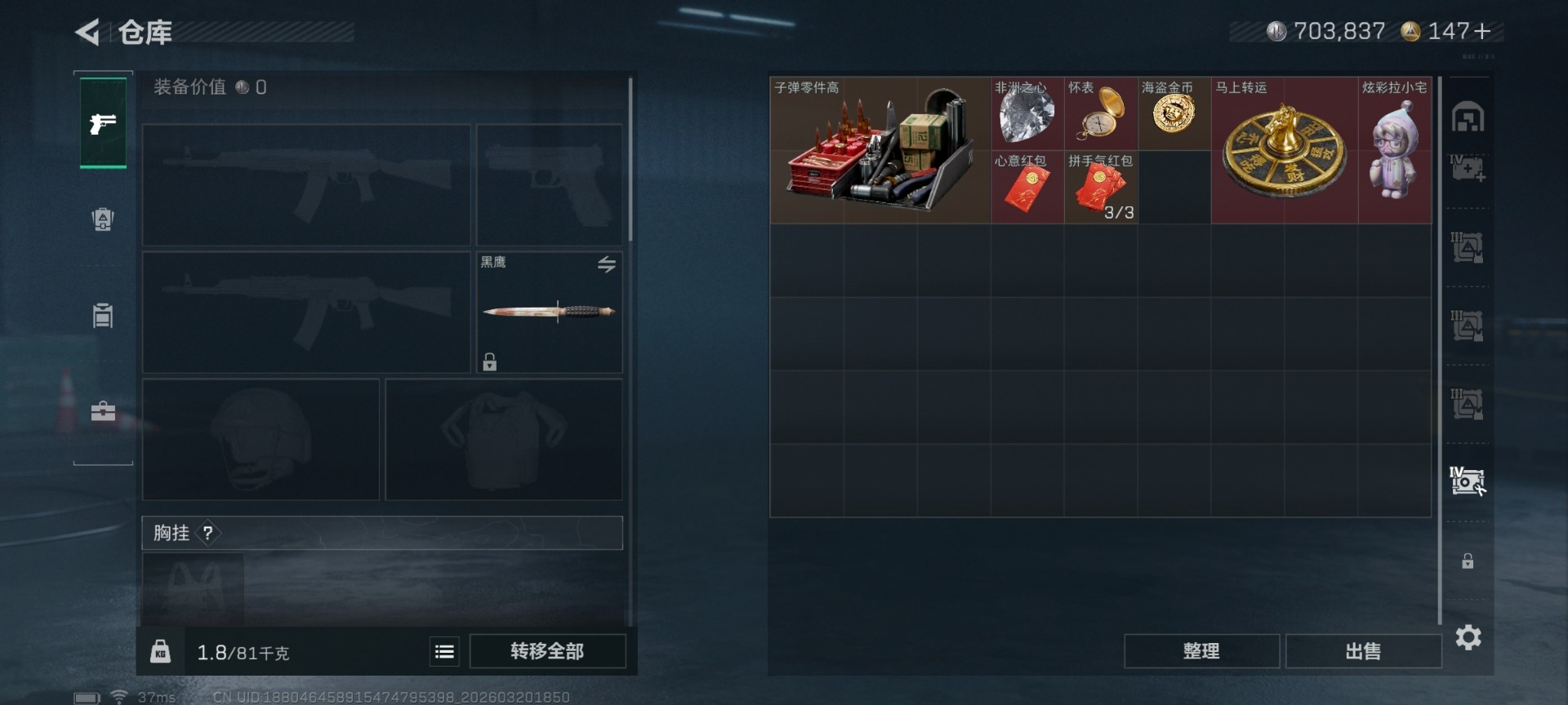 SJZQM478368三角洲行动账号详情图5