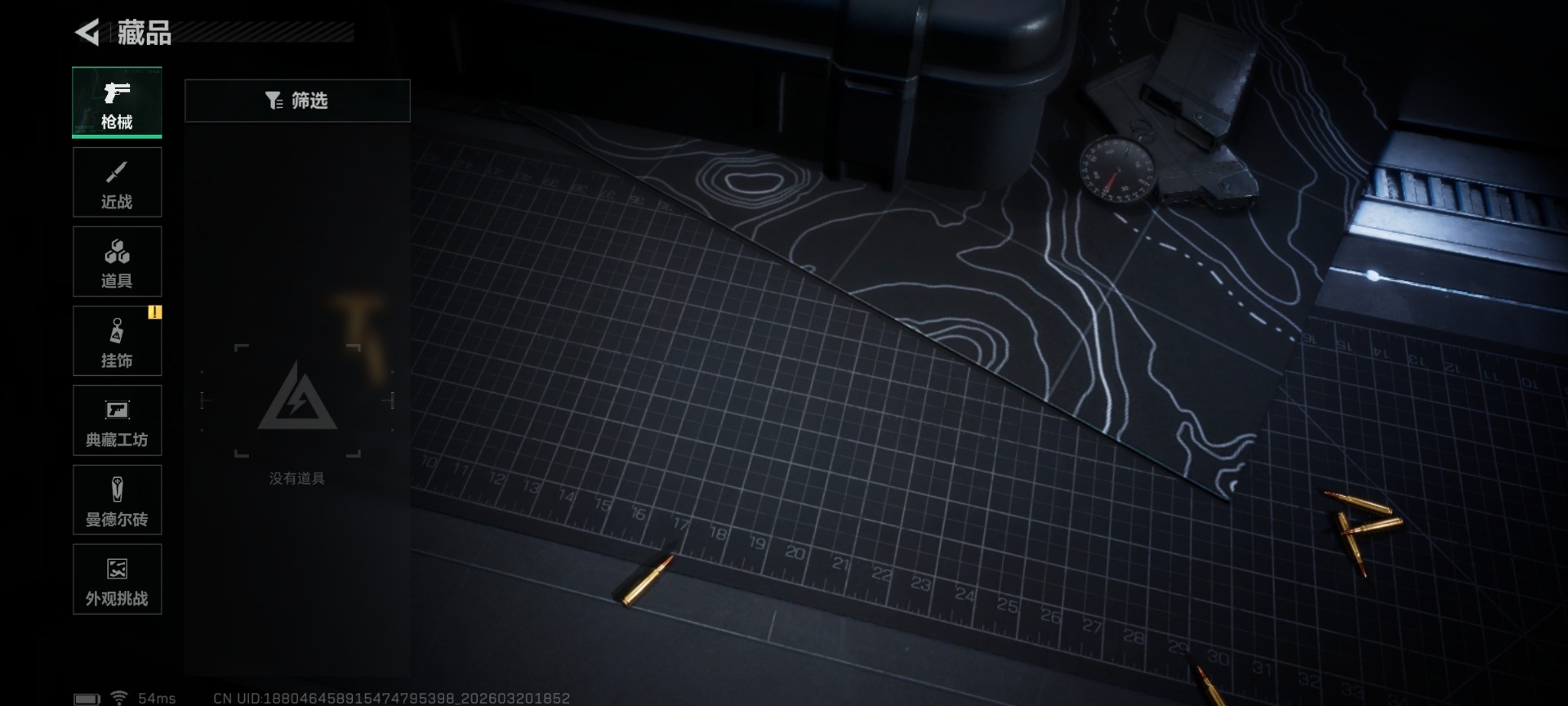 SJZQM478368三角洲行动账号详情图7