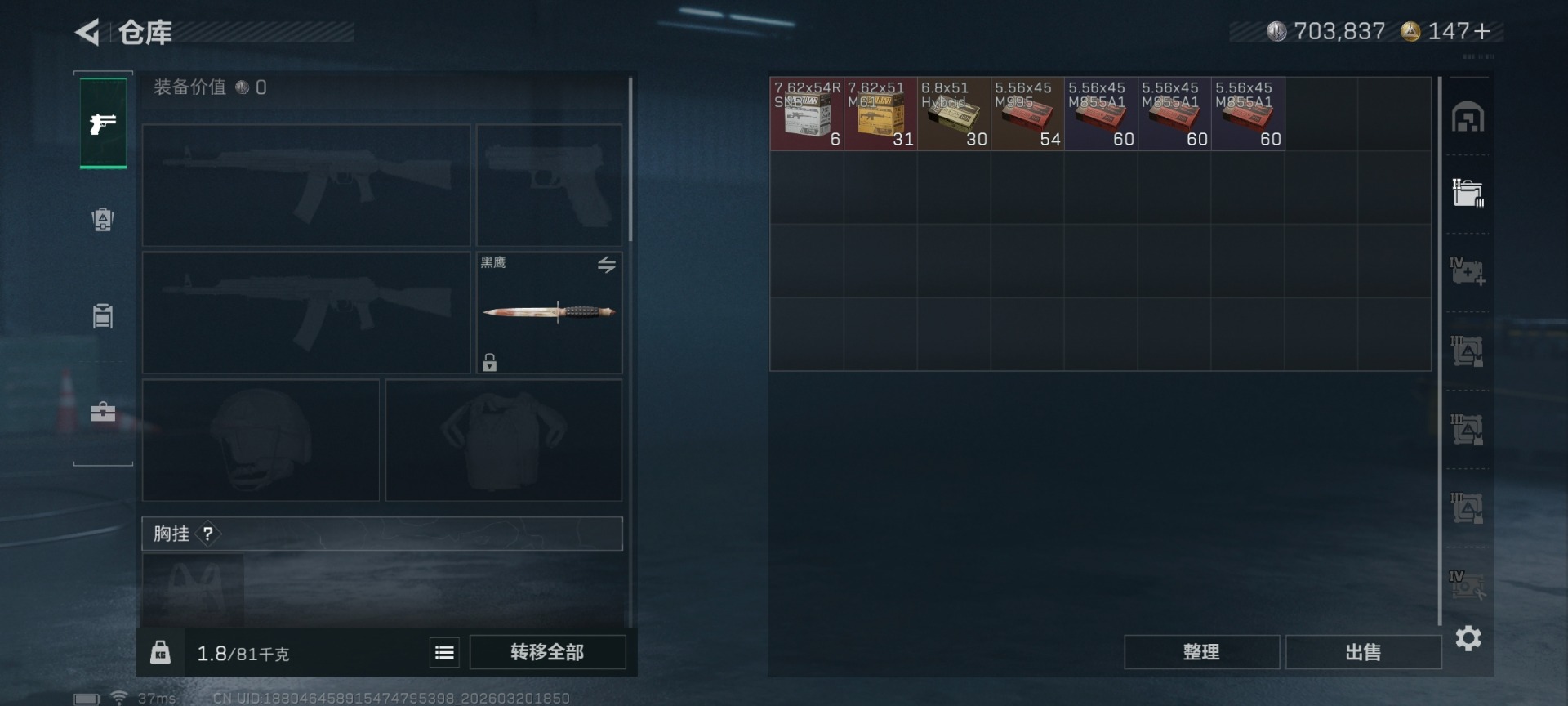 SJZQM478368三角洲行动账号详情图11