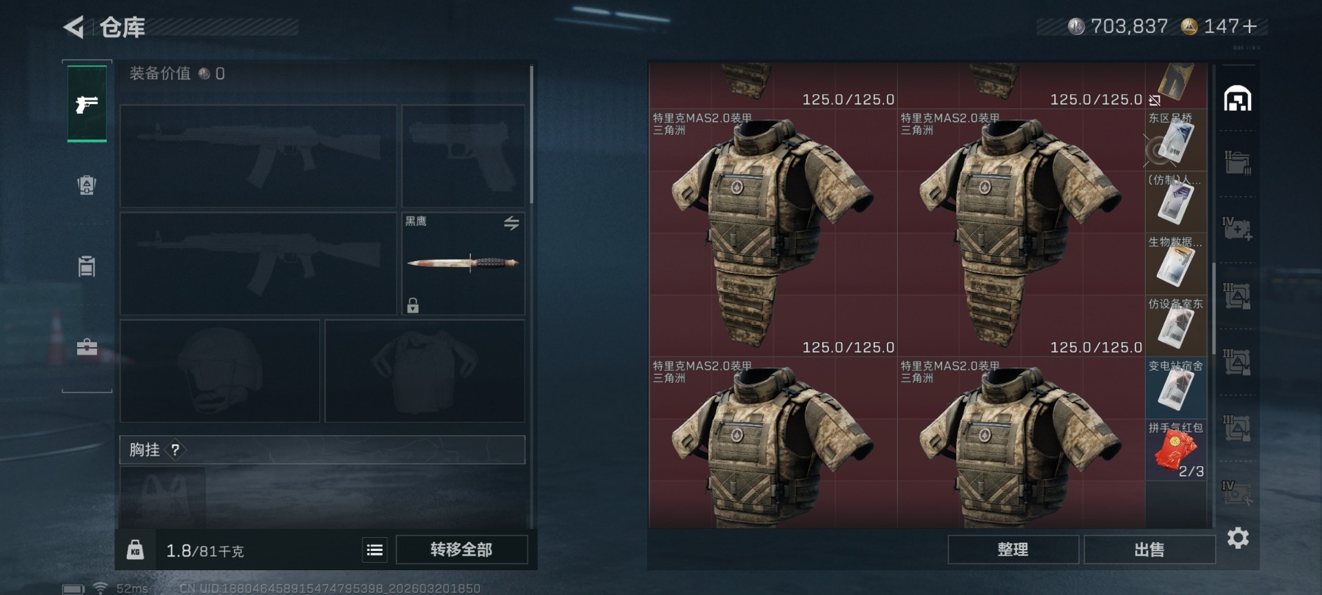 SJZQM478368三角洲行动账号详情图15