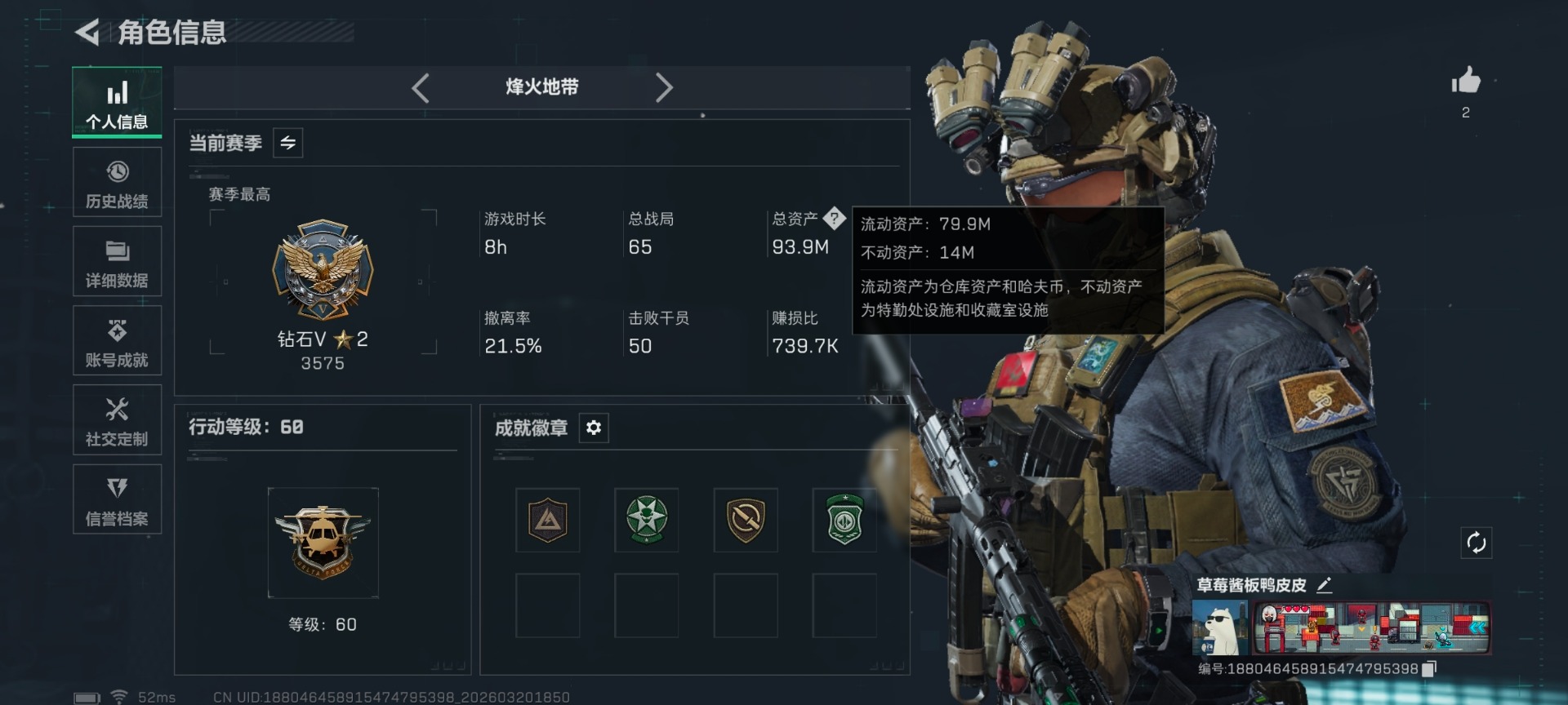 SJZQM478368三角洲行动账号详情图14