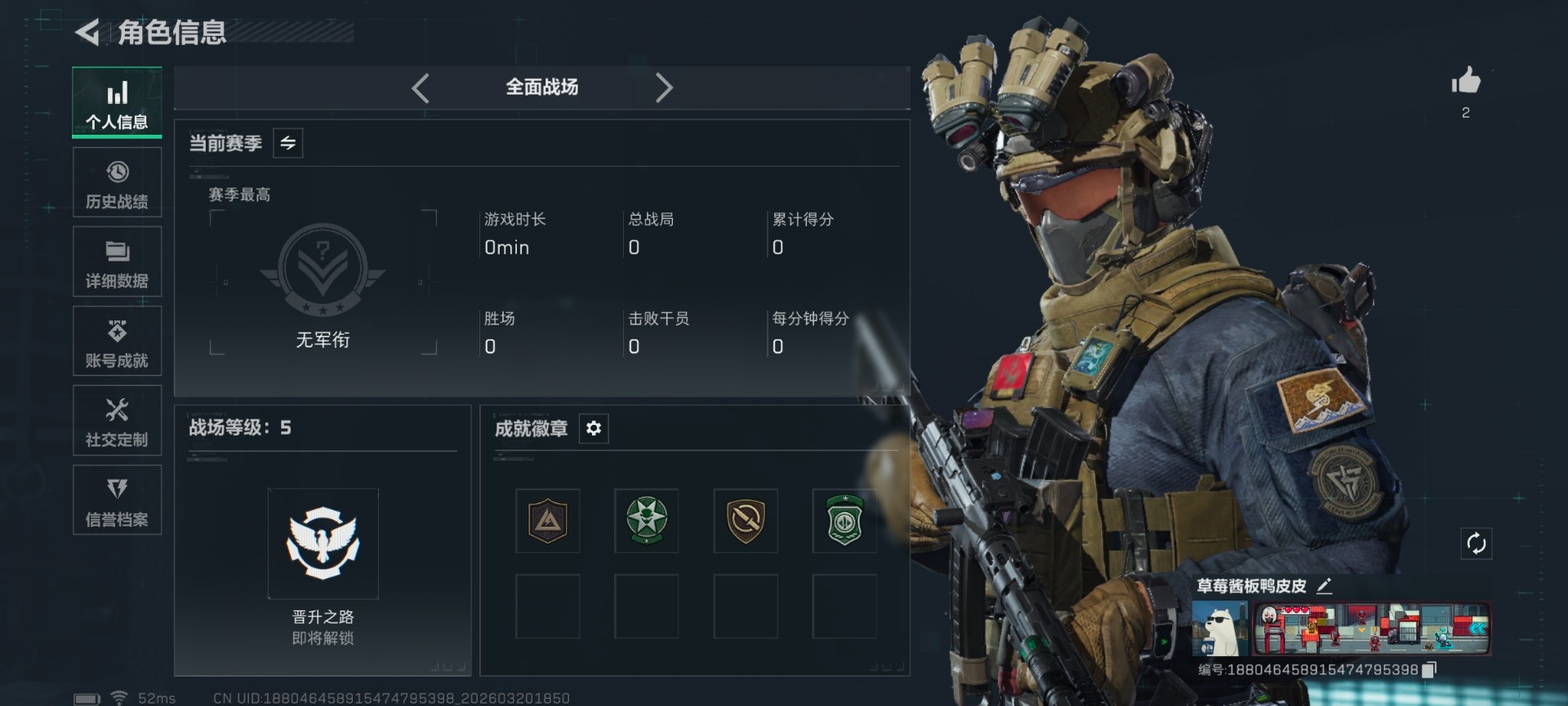 SJZQM478368三角洲行动账号详情图16