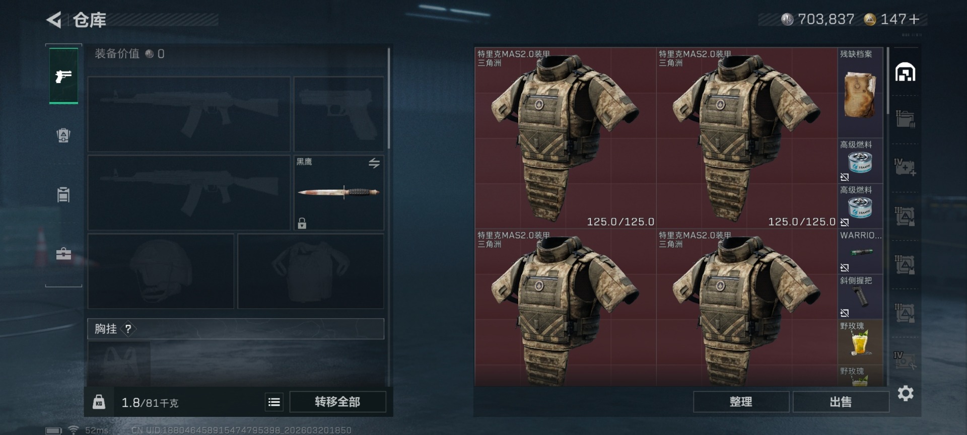 SJZQM478368三角洲行动账号详情图17