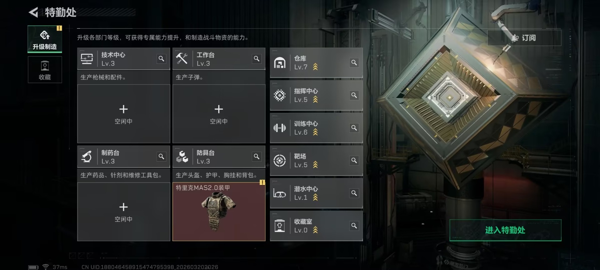 SJZQM478368三角洲行动账号详情图23