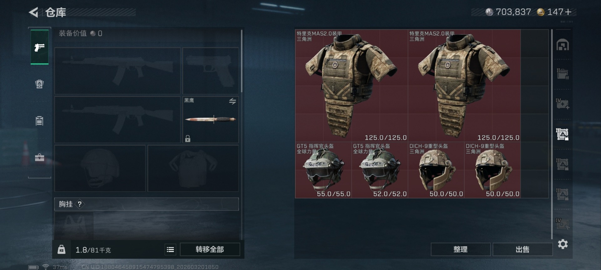 SJZQM478368三角洲行动账号详情图21