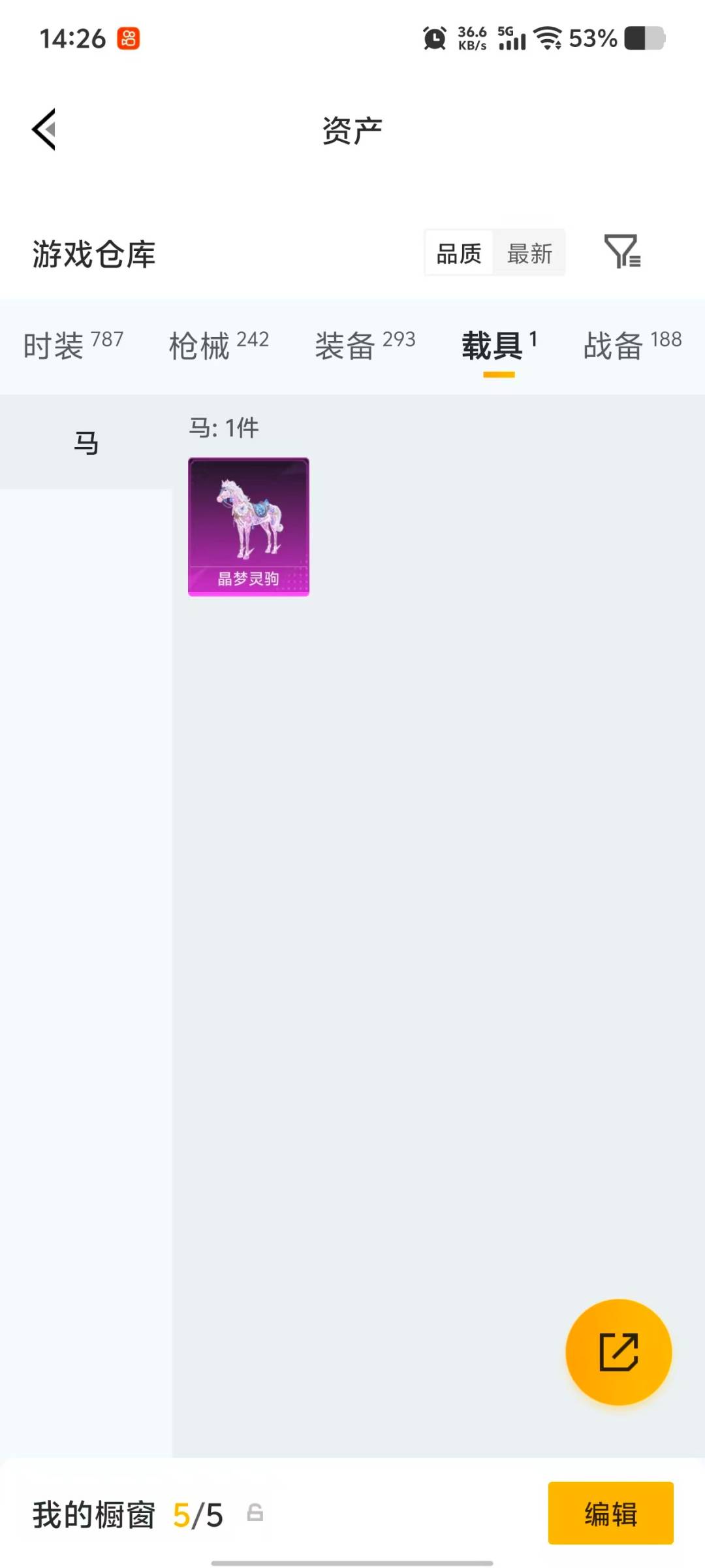 HPQM4139990和平精英账号详情图9