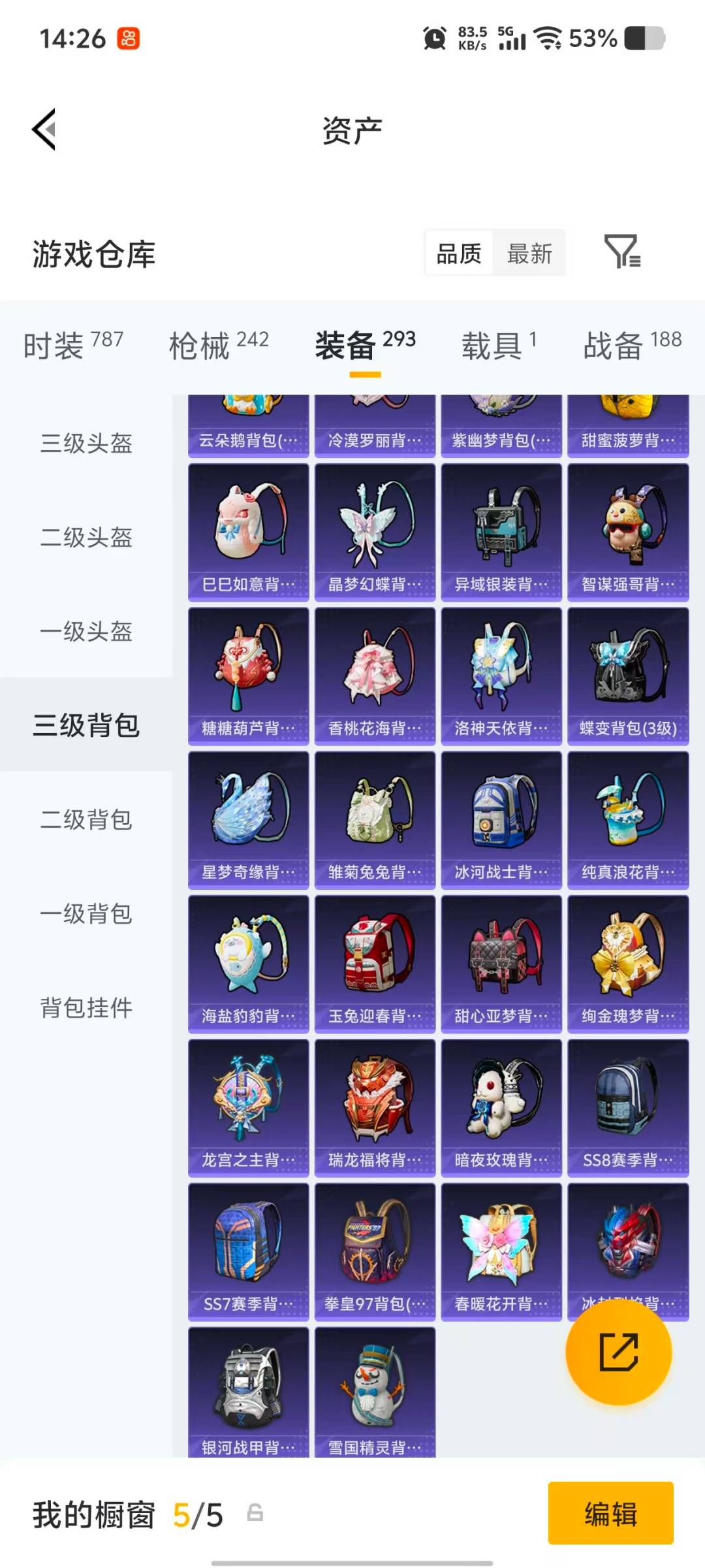 HPQM4139990和平精英账号详情图11