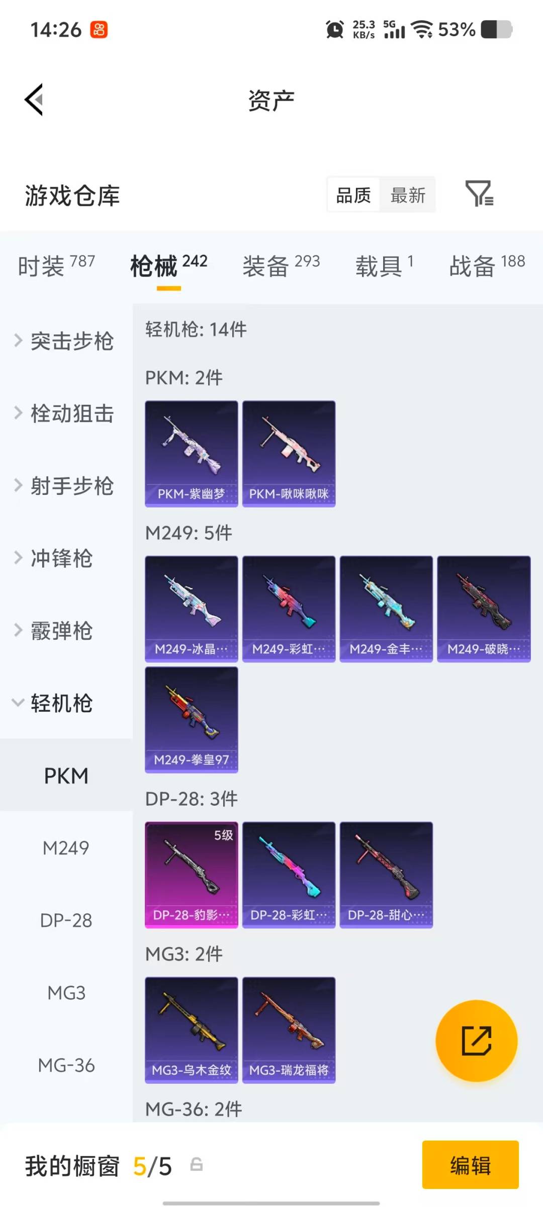 HPQM4139990和平精英账号详情图14