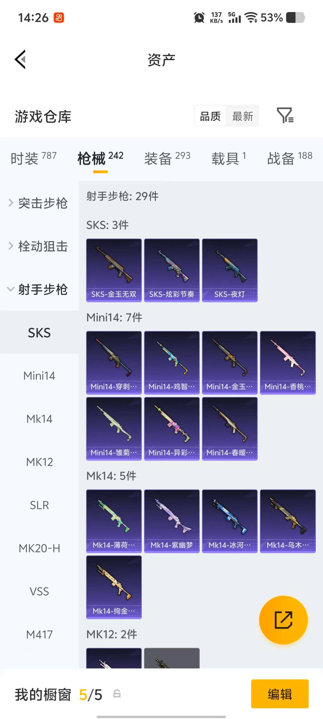 HPQM4139990和平精英账号详情图17