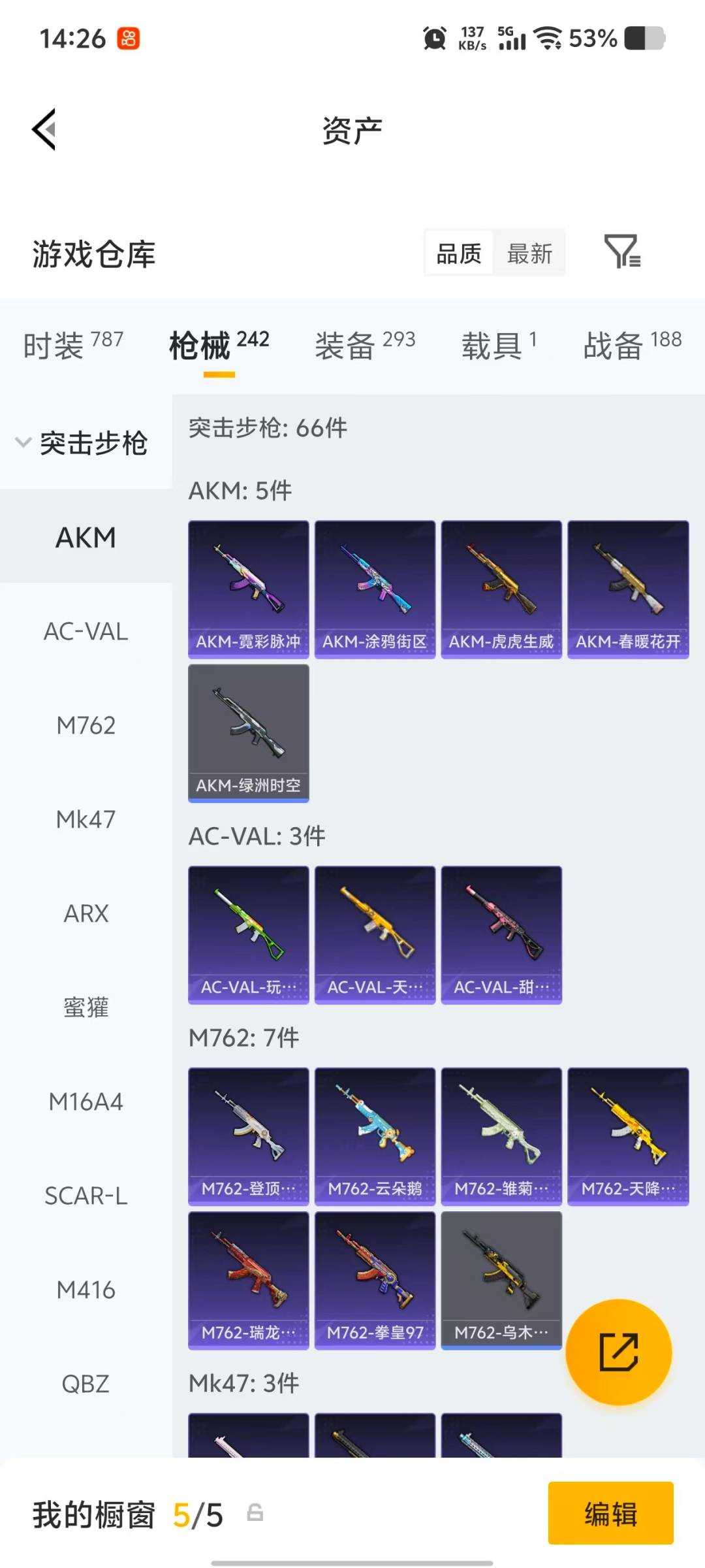 HPQM4139990和平精英账号详情图19