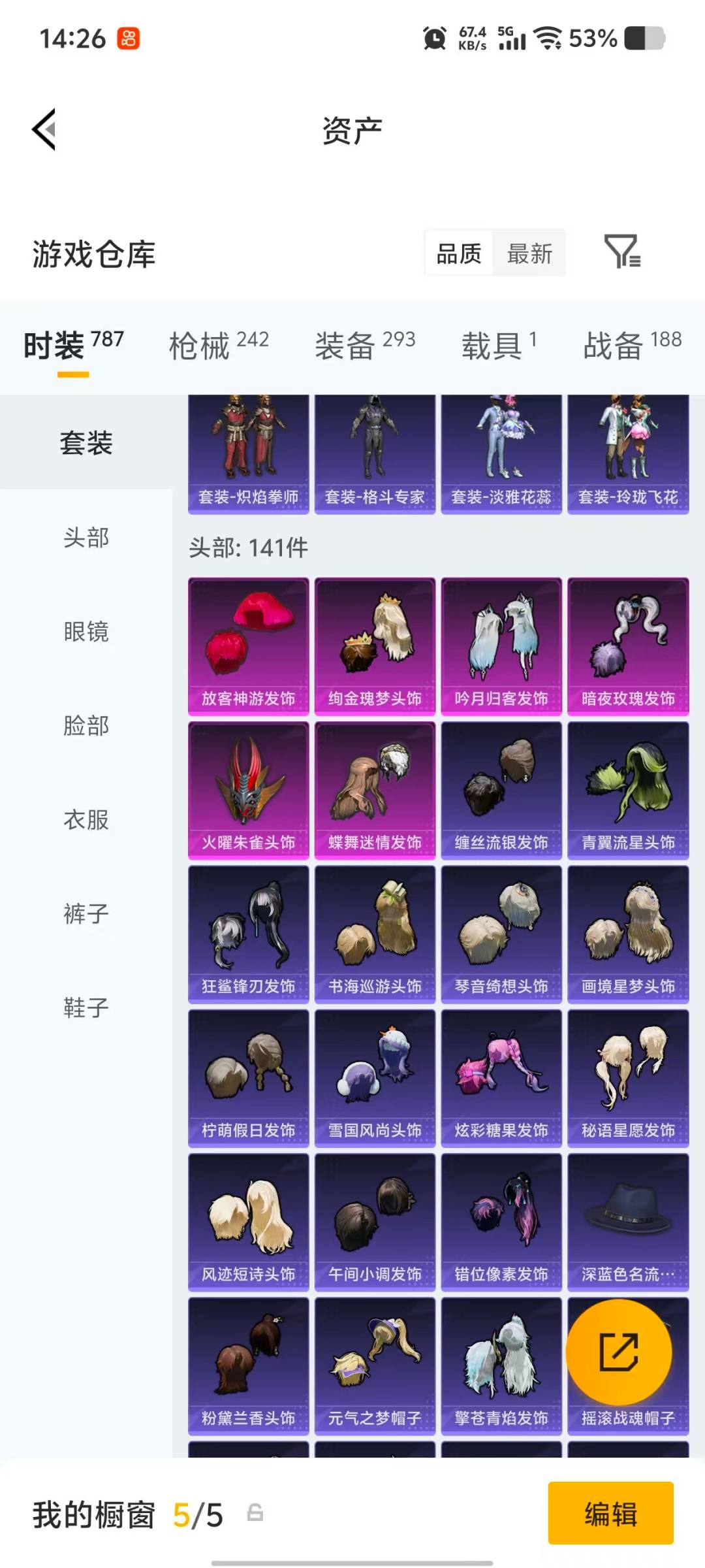 HPQM4139990和平精英账号详情图20