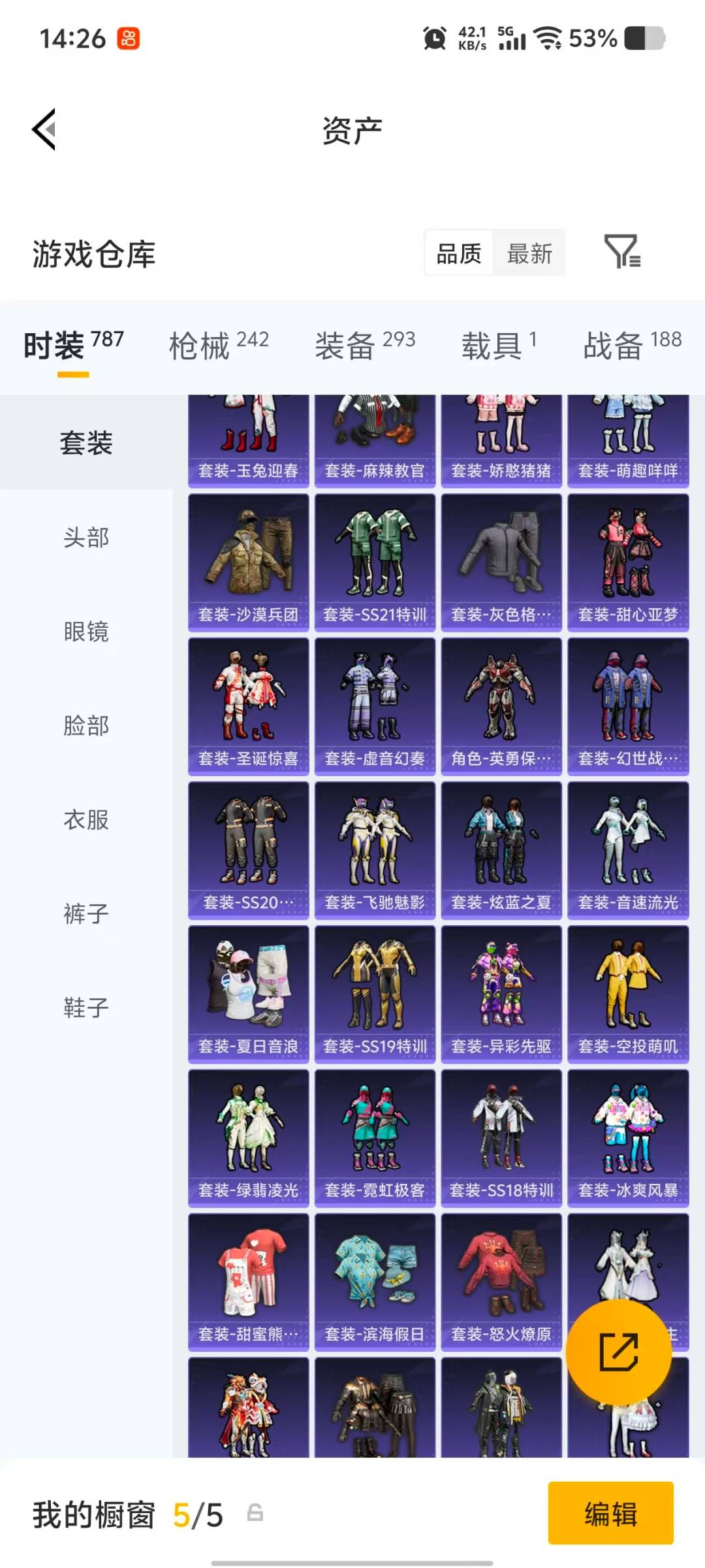 HPQM4139990和平精英账号详情图23