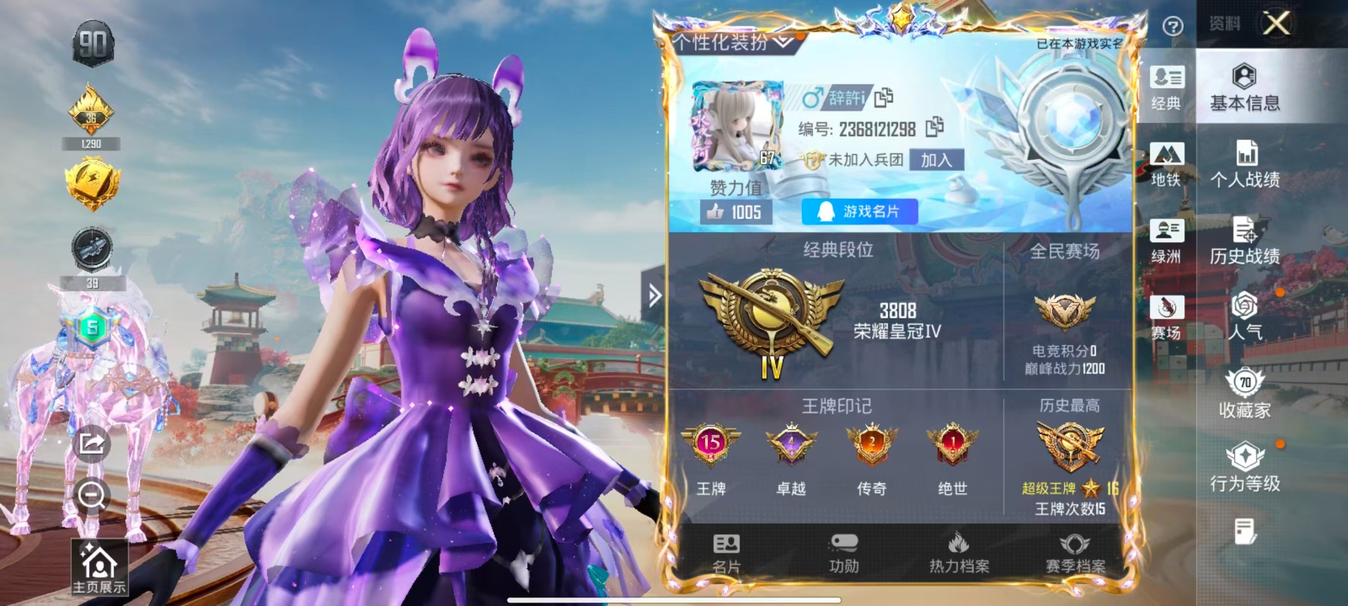 HPQM4139990和平精英账号详情图31