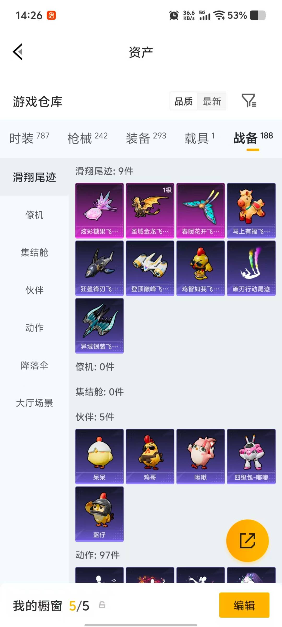 HPLX4153538和平精英账号详情图6