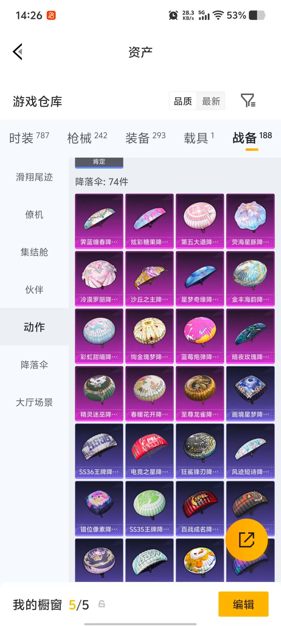 HPLX4153538和平精英账号详情图5