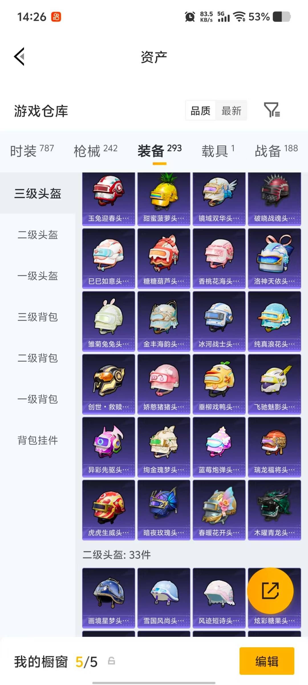 HPLX4153538和平精英账号详情图8