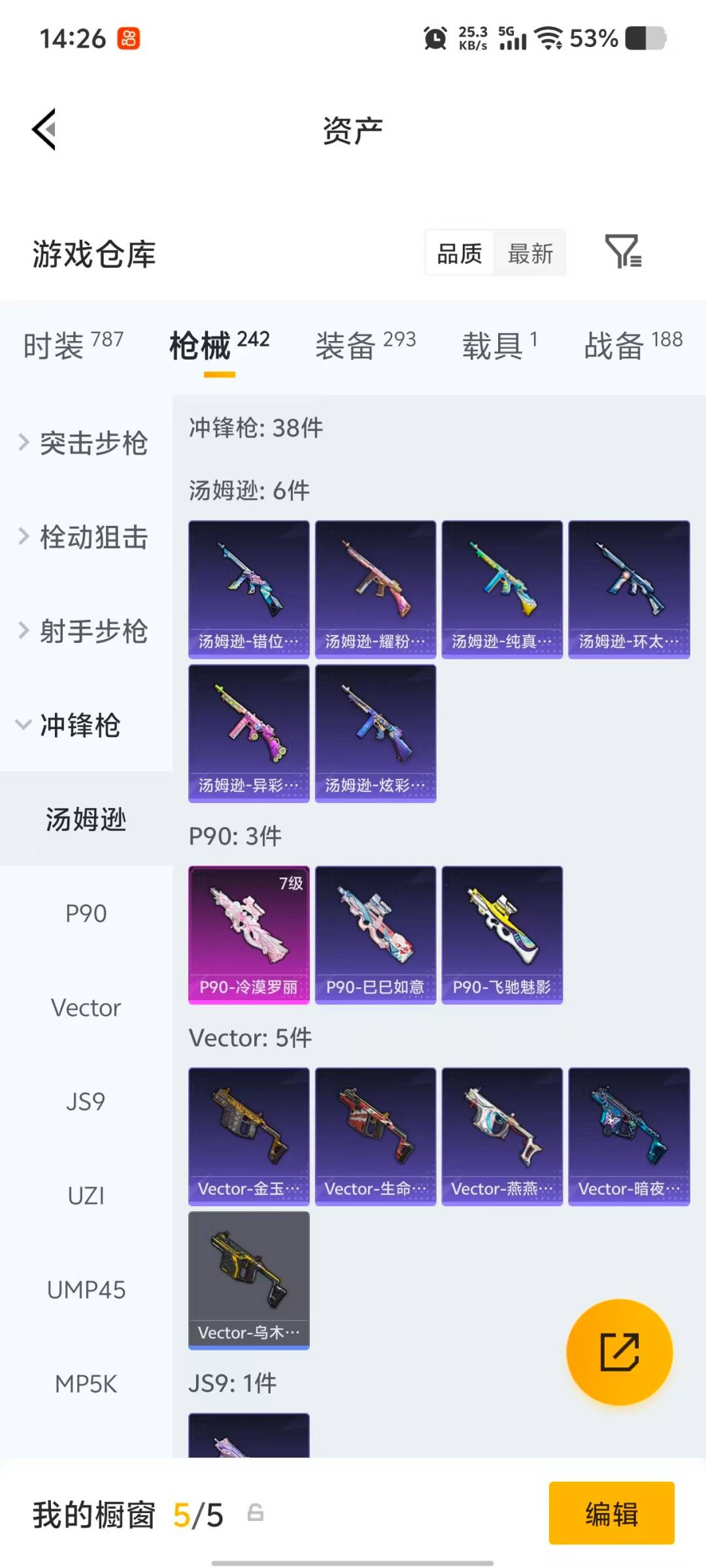 HPLX4153538和平精英账号详情图14