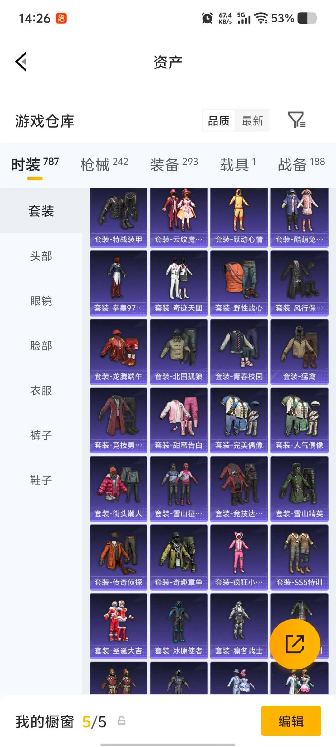 HPLX4153538和平精英账号详情图19