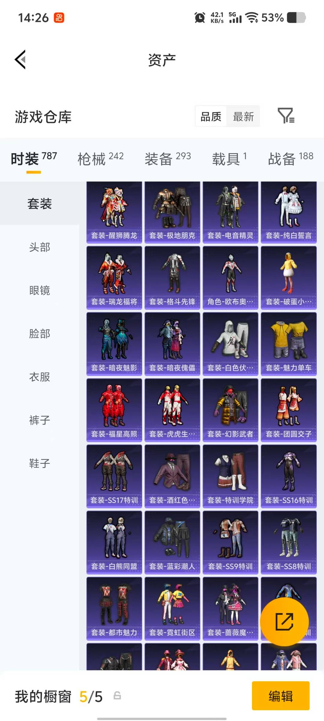 HPLX4153538和平精英账号详情图20