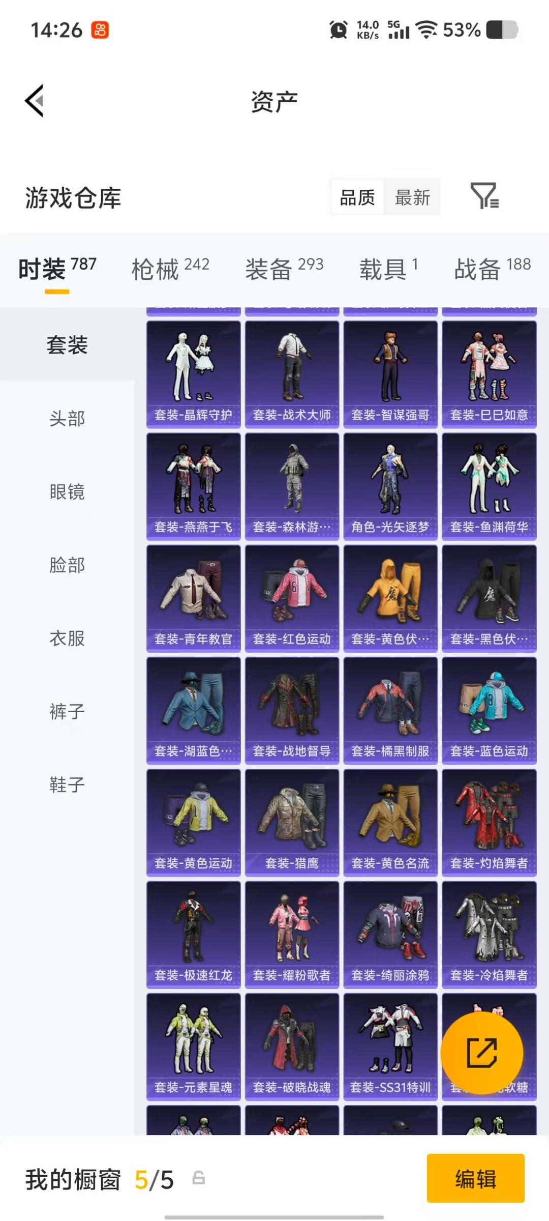 HPLX4153538和平精英账号详情图23