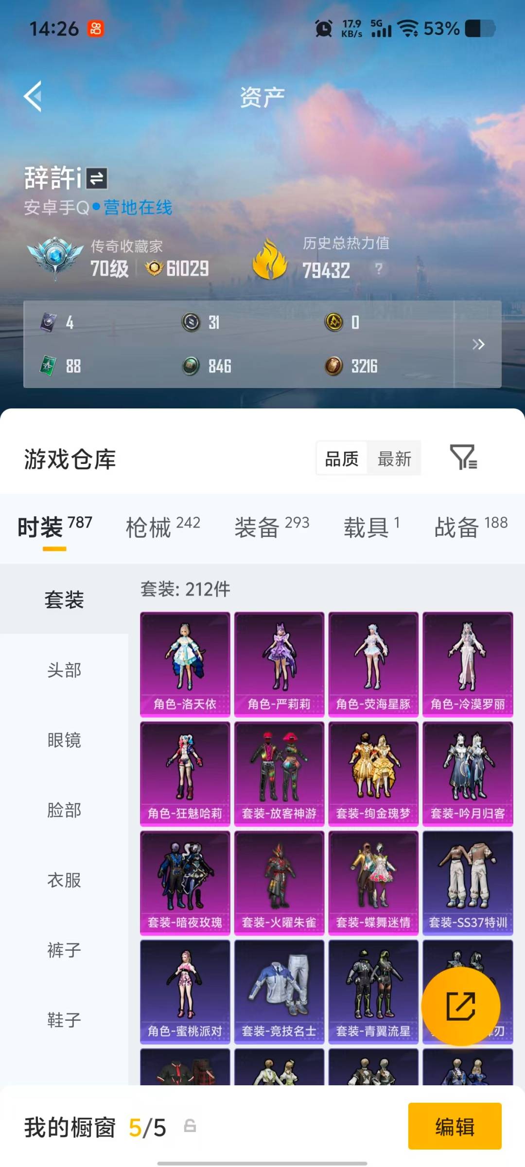 HPLX4153538和平精英账号详情图26